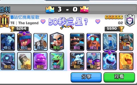 皇室战争星级怎么升[图1]