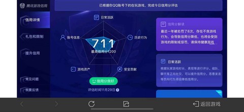 阴阳师怎么注册账号[图2]