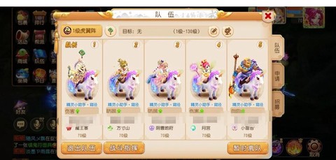 梦幻西游坐骑怎么升级