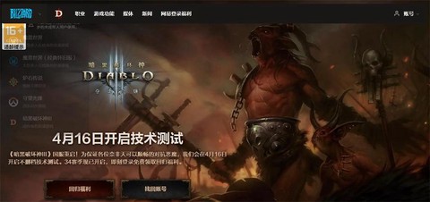 怎么下载暗黑破坏神三[图2]