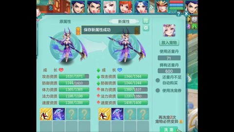 神武105洗什么宝宝