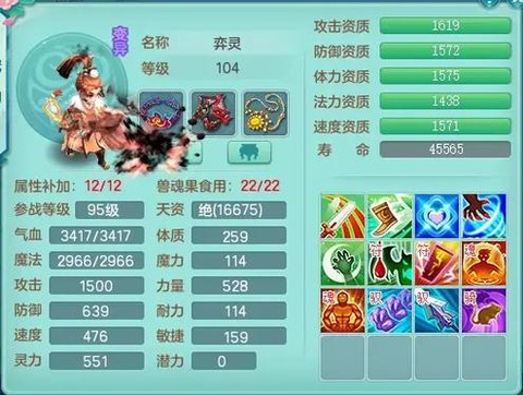 神武105洗什么宝宝[图1]