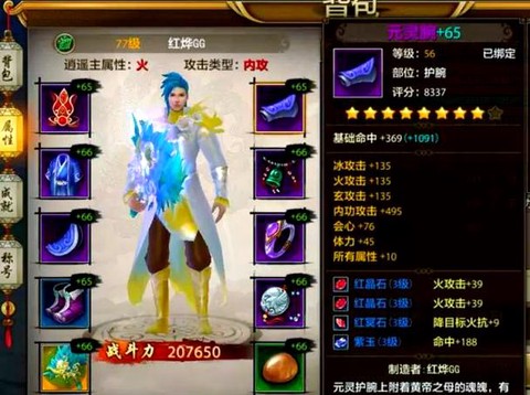 天龙八部什么职业厉害