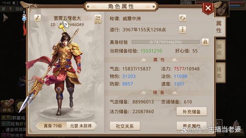 问道手游装备怎么没了[图1]