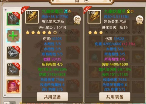 问道手游装备怎么没了[图2]