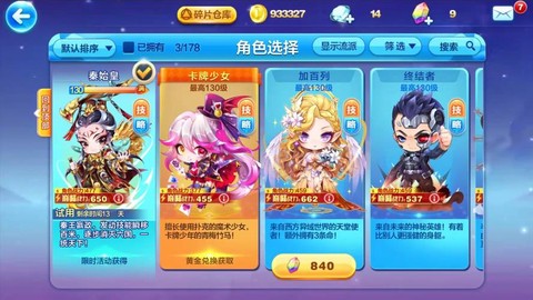 天天跑酷钻石怎么得