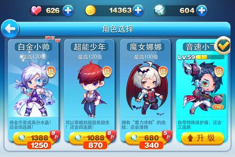 天天跑酷钻石怎么得[图1]