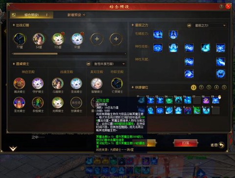 魔域4阶副本怎么进[图2]