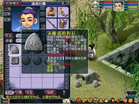 梦幻西游宝石怎么用[图2]