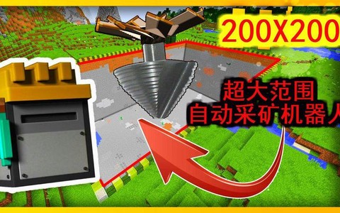 我的世界自动挖矿机怎么做[图1]