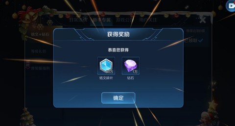 王者荣耀怎么攒钻石[图2]