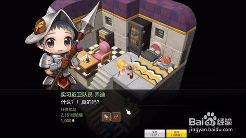 冒险岛2对话怎么跳过