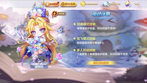 天天跑酷什么人物最好