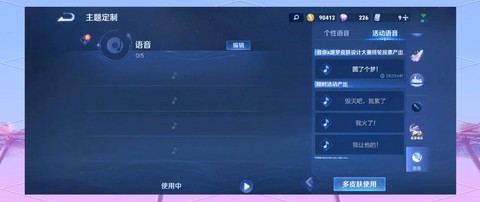 怎么在王者荣耀里说话[图2]