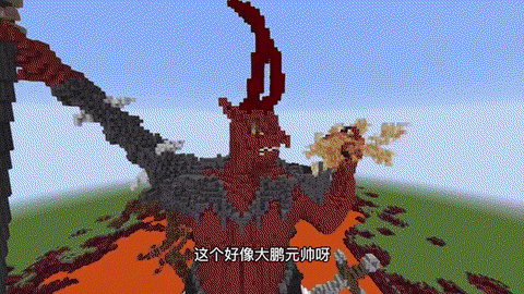 我的世界巨人怎么做