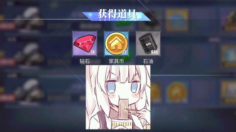 碧蓝航线钻石怎么得[图1]