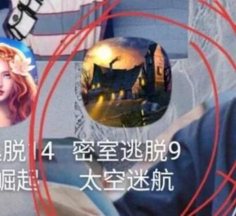 密室逃脱2九关怎么过[图2]