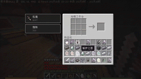 我的世界锻造锤怎么做[图1]