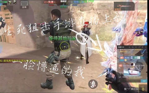 生死狙击手游怎么直播[图1]