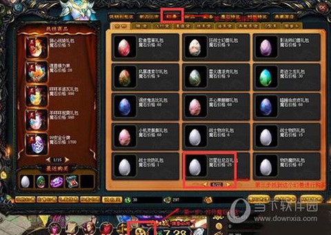 魔域圣女蛋怎么获得[图2]