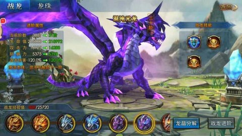 永恒纪元怎么变身战龙