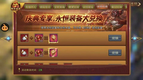 永恒纪元怎么变身战龙[图2]