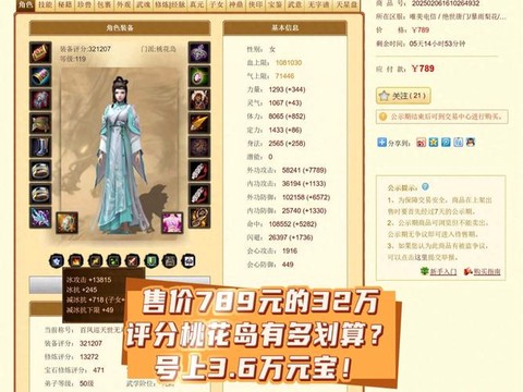 天龙八部买号看什么