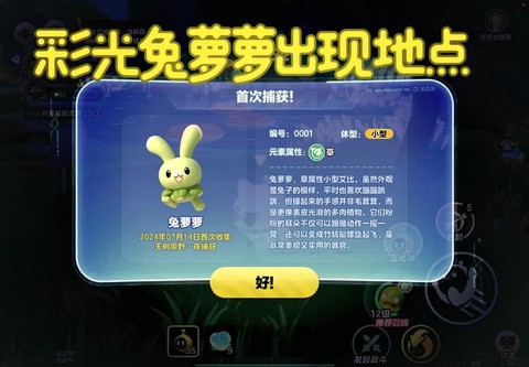 迷你世界怎么获得萝卜