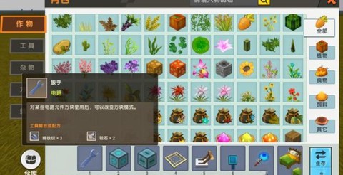 迷你世界怎么做扳手[图2]