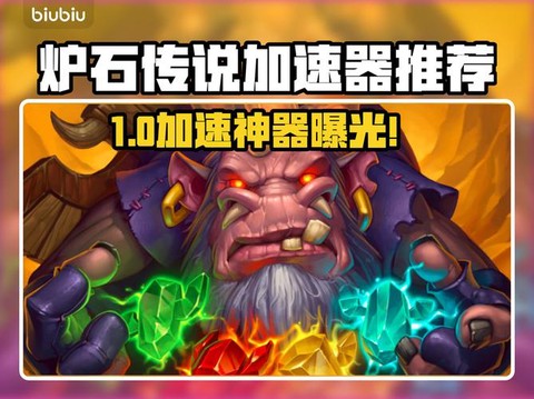 炉石传说安卓怎么玩[图2]