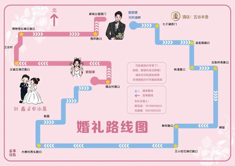 问道手游结婚怎么接[图1]