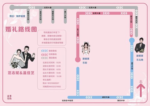 问道手游结婚怎么接[图2]