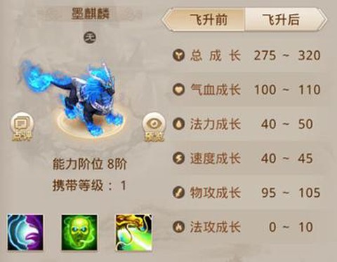 问道手游御灵怎么骑[图2]