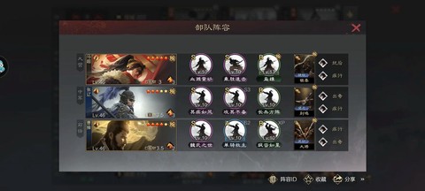 率土之滨军团怎么驻扎[图1]