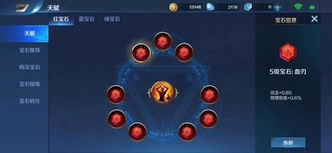 英魂之刃钻石有什么用[图1]