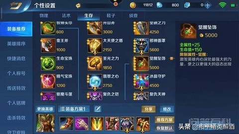 英魂之刃钻石有什么用[图2]