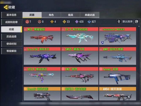 使命召唤战区用什么账号