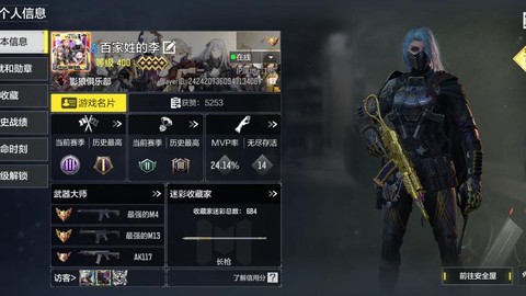 使命召唤战区用什么账号[图2]