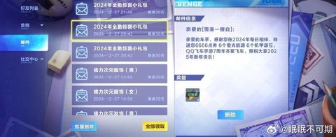 qq飞车卡片怎么收集[图1]