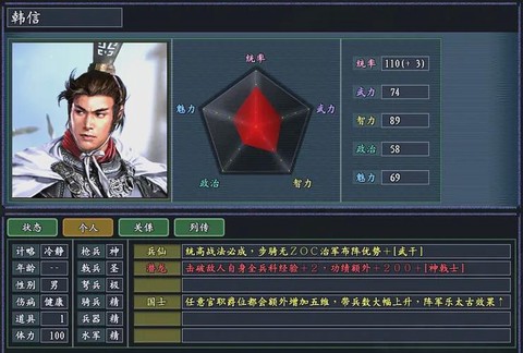 三国志11怎么俘虏