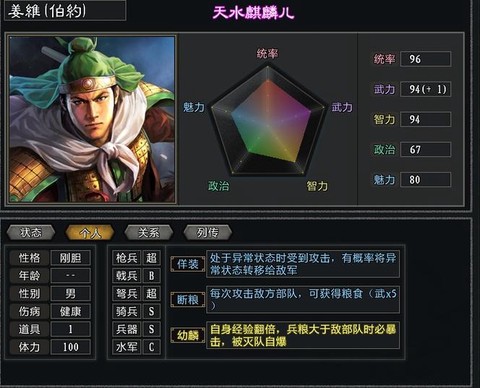 三国志11怎么俘虏[图2]