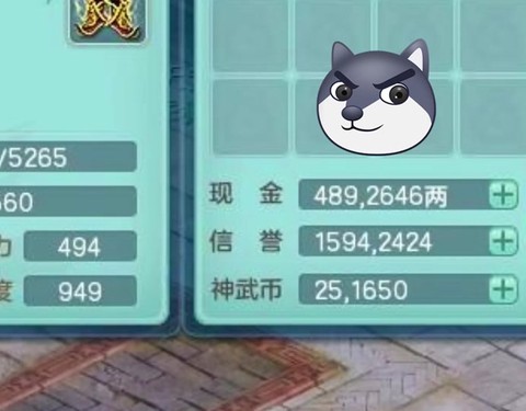 神武怎么用现金换神武币[图2]