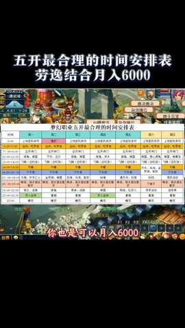 梦幻纪元什么时候开服[图1]