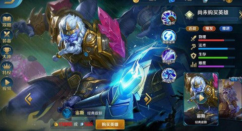 英魂之刃如何成为高手