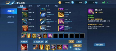 英魂之刃如何成为高手[图1]