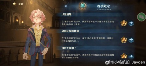 英魂之刃如何成为高手[图2]