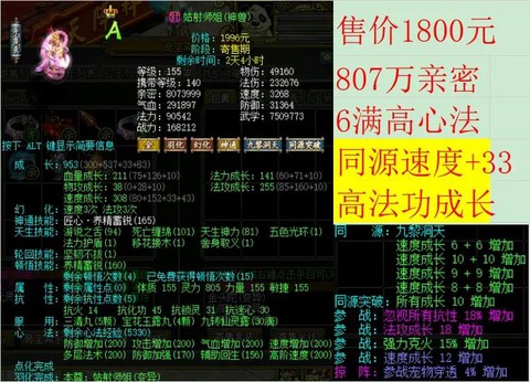 手游问道岩豹怎么加[图1]