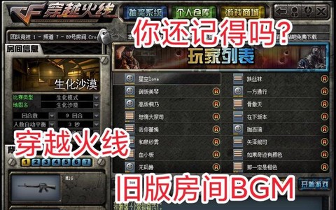 穿越火线怎么开房间