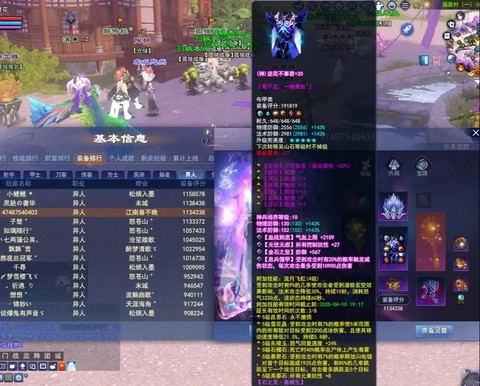 新倩女幽魂怎么下副本[图1]