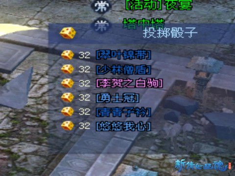 新倩女幽魂怎么下副本[图2]